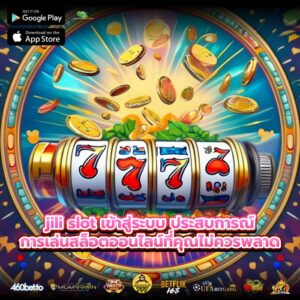 jili slot เข้าสู่ระบบ ประสบการณ์การเล่นสล็อตออนไลน์ที่คุณไม่ควรพลาด